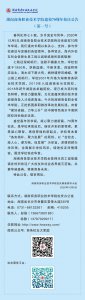 九游网页版建校70周年校庆公告