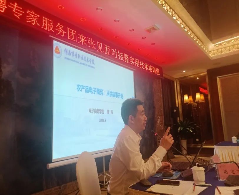 九游网页版:湘西特聘专家服务团启动帮扶活动